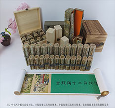 贵州春画全集之金瓶梅绘画24手卷